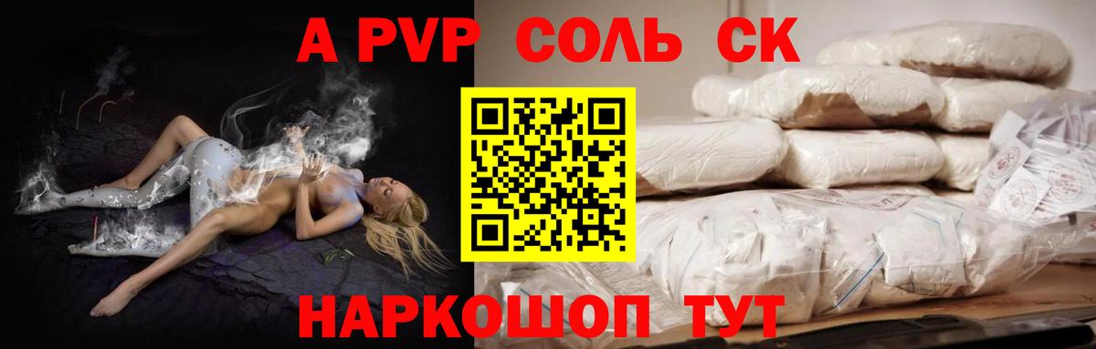 A-PVP Crystall  Alpha-PVP крисы CK  Вход с VPN  Котельники 