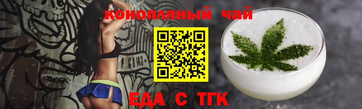Cannafood конопля  Вход с VPN  Котельники 