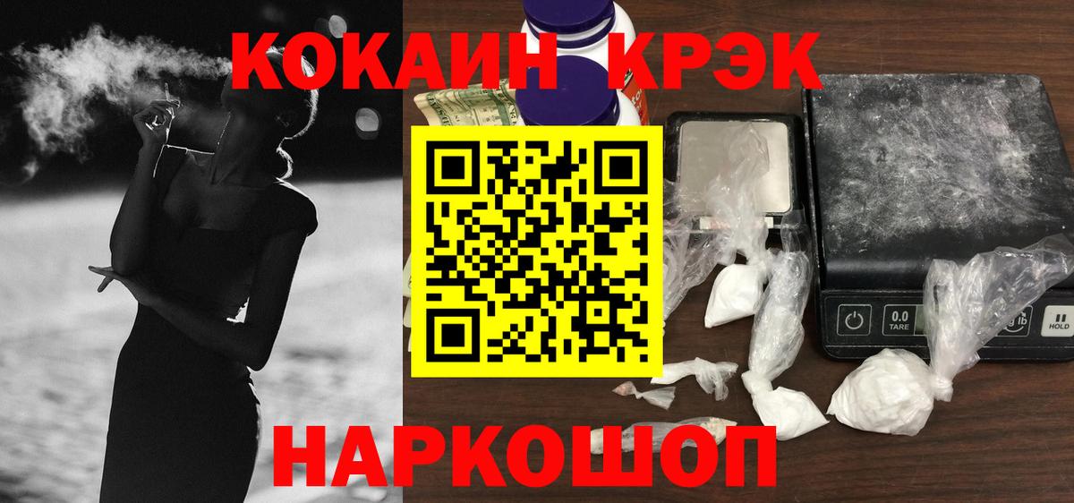 Cocaine 97%  Вход с VPN  Котельники  Кокаин Перу 