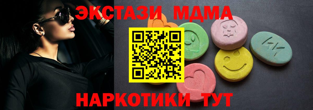 Ecstasy Дубай  Ecstasy  Вход с VPN  Котельники  ЭКСТАЗИ 99% 