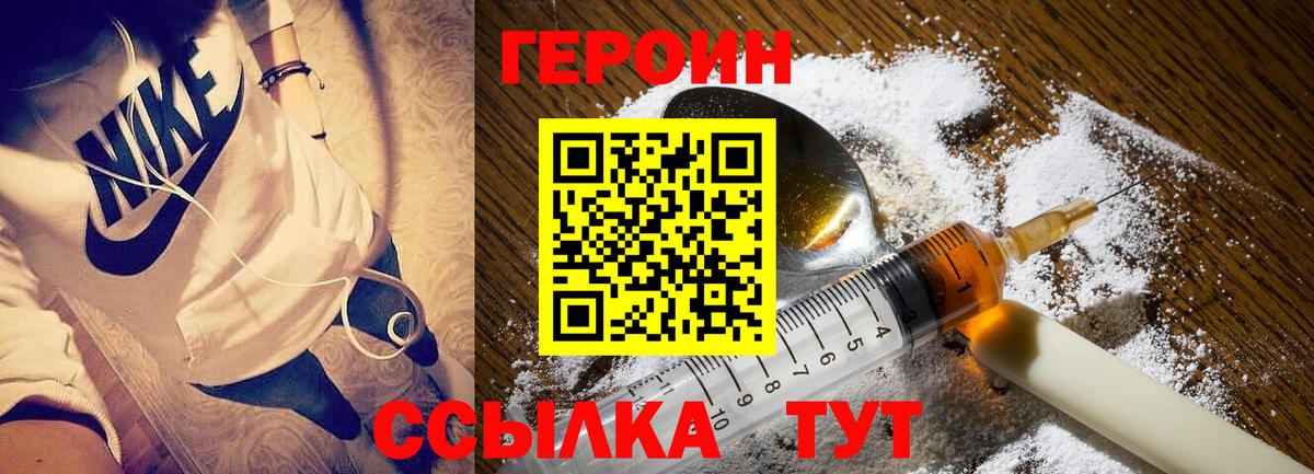 ГЕРОИН Афган Котельники