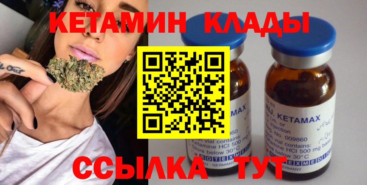 Котельники  Кетамин VHQ  Вход с VPN  Кетамин VHQ 
