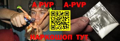 a pvp Краснокаменск