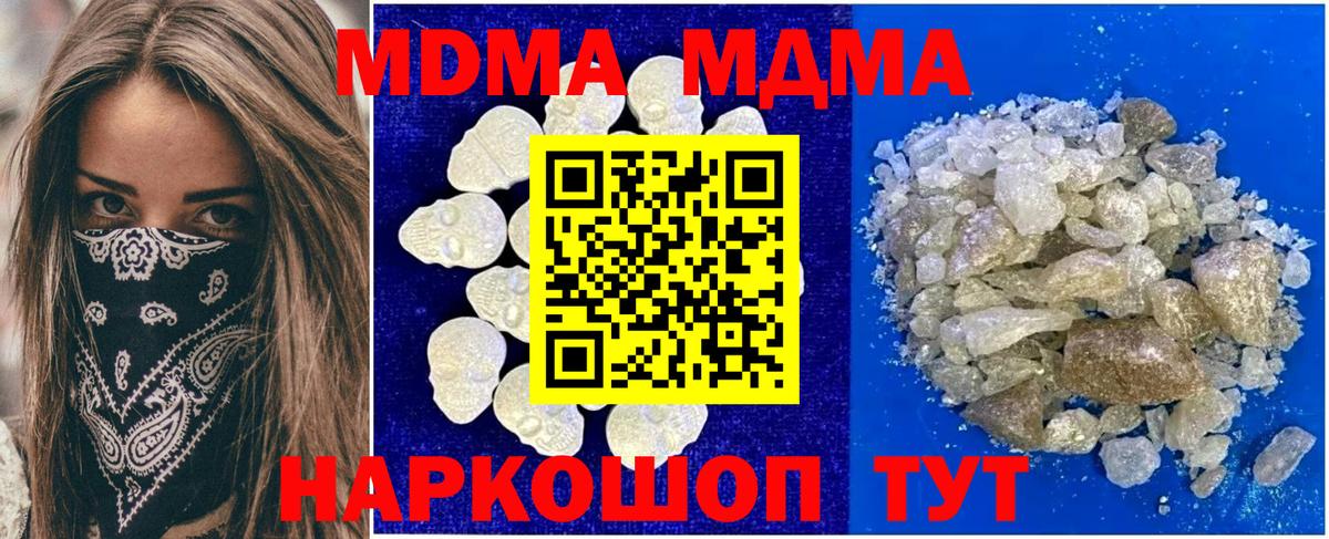 MDMA crystal Котельники