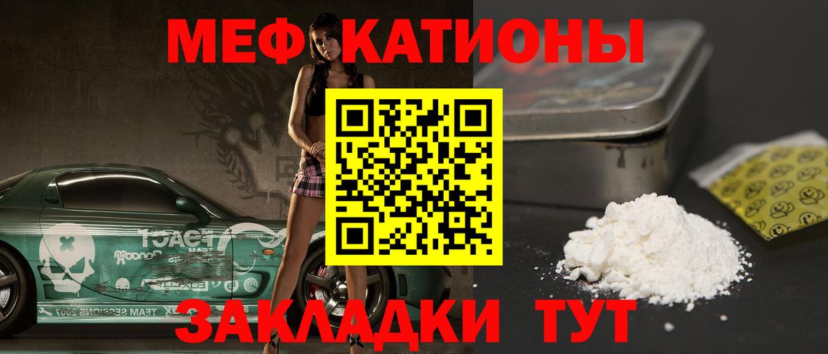 МЕФ  МЕФ кристаллы  Вход с VPN  Мефедрон VHQ  Котельники 