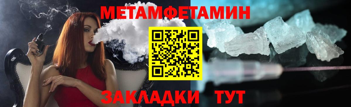 МЕТАМФЕТАМИН кристалл  Вход с VPN  МЕТАМФЕТАМИН кристалл  Котельники 