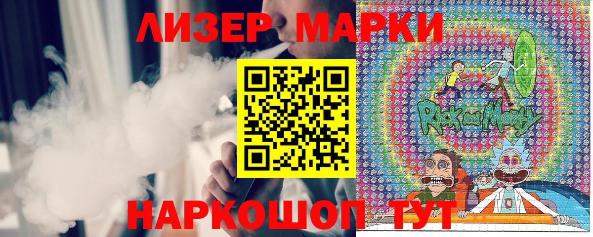 Марки 25I-NBOMe 1,5мг  Вход с VPN  Котельники 