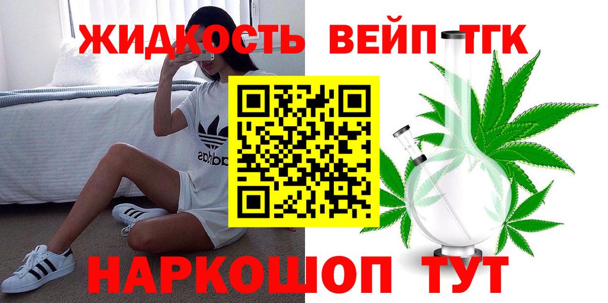 ТГК THC oil Котельники