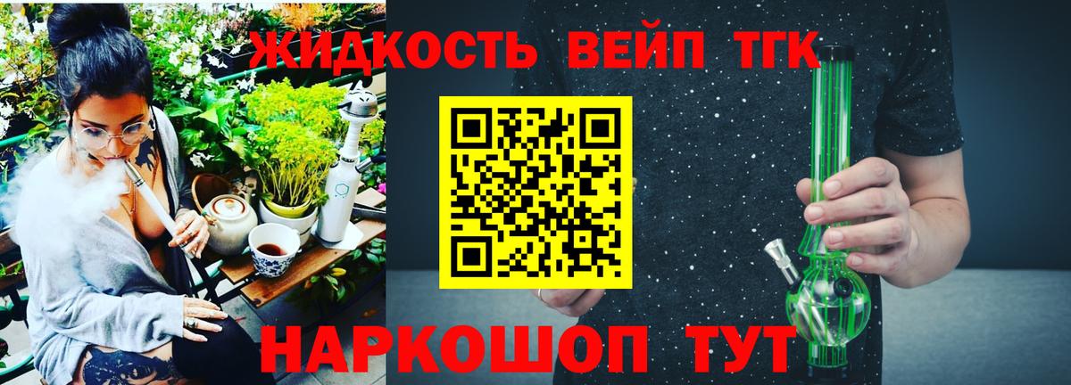Дистиллят ТГК вейп с тгк  Дистиллят ТГК THC oil  Котельники  Вход с VPN 